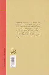 داستانی مرموز